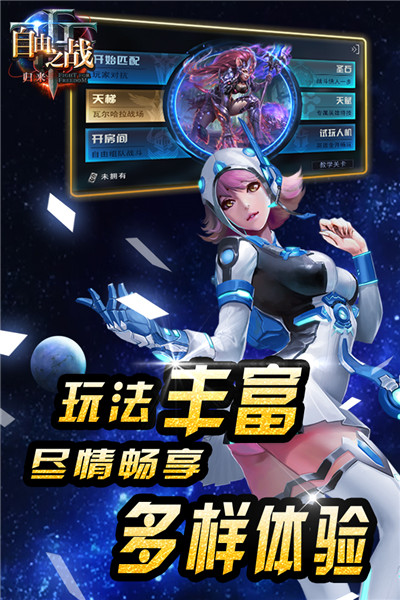 自由之战离线不联网版 游戏截图