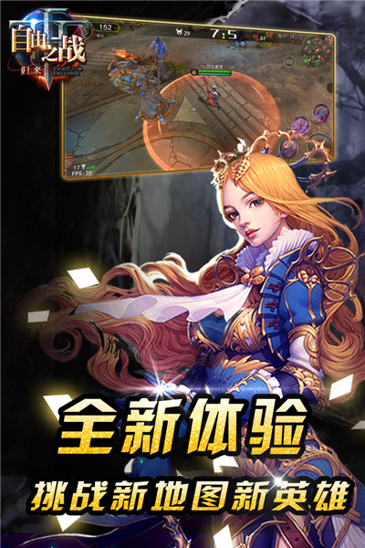 自由之战离线不联网版 游戏截图